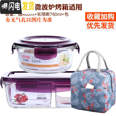 三维工匠微波炉加热饭盒便当盒上班族带饭玻璃饭盒保鲜盒套装圆形带盖密封 紫长850隔断+圆400赠鸟包