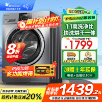 小天鹅(LittleSwan)洗衣机V23PRO全自动10KG滚筒洗烘一体健康除螨一级变频家用TD100V23PRO