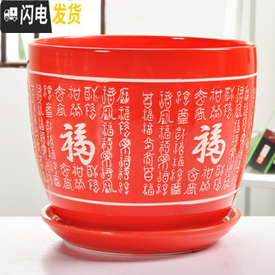 三维工匠花盆陶瓷大号特大家用带托盘创意绿萝室内简约小多肉花盆 129福(尊贵红)单个 特大花盆容器