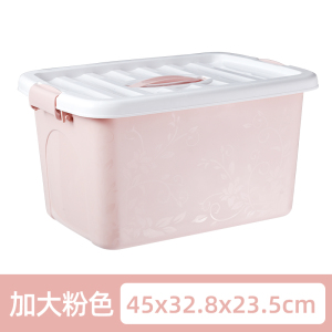 [补贴10%]收纳箱家用塑料衣服整理神器玩具盒子储物筐周转箱置物大容量杂物
