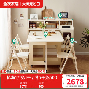 全友家居奶油风客厅家用小户型可伸缩吃饭餐桌一体餐边柜
