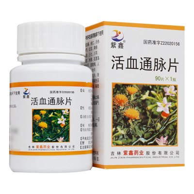 紫鑫活血通脉片0.5g*90片/瓶冠心病心绞痛气滞血瘀证气滞血瘀证常见表现为胸胁胀满走窜疼痛