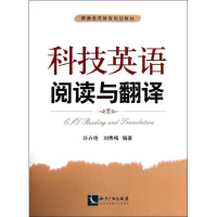 音像科技英语阅读与翻译许卉艳,刘艳梅