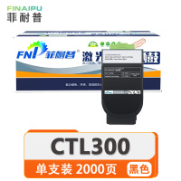 菲耐普 硒鼓 CTL300 支