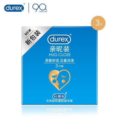 杜蕾斯 避孕套 安全套 亲昵3只装 润滑顺畅 异形贴合 男女用 套套
