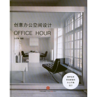 正版新书]创意办公空间设计王绍强9787508633343