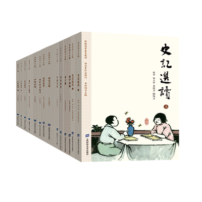 新编国学基本教材