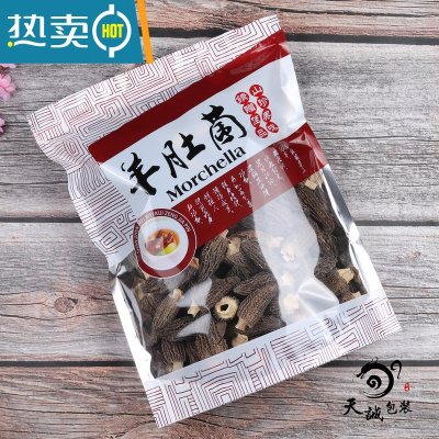 敬平新款羊肚包装袋绿色酒红色棕色拉链塑料透明自封袋子500克250g 酒红色 29x38cm 50个袋子保鲜袋