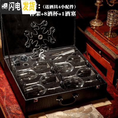 三维工匠高脚杯红酒杯套装家用礼盒装欧式小创意送礼水晶杯香槟杯 皮箱9件套(杯架+8杯+1塞)送酒具4小配件