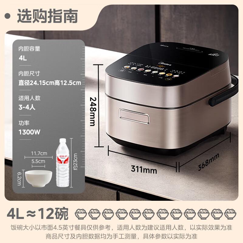 美的(Midea)赤炎臻香IH智能电饭煲Pro电饭锅家用4L钛金鼎釜WIFI智控蒸钛釜小米粥米饭锅SFB4021H