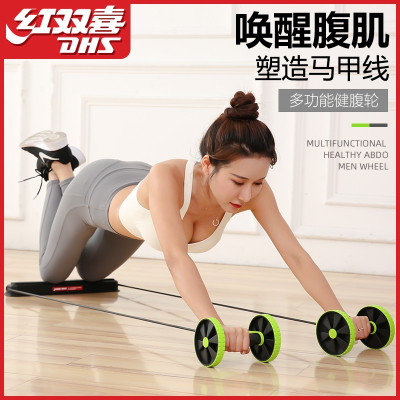 红双喜回弹健腹轮腹肌轮卷腹瘦手臂肚子女滚轮运动健身器材