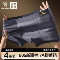 男士内裤男款纯棉高档抗菌四角裤男生短裤2025新款透气男式四角裤