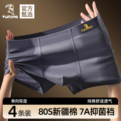 男士内裤男款纯棉高档抗菌四角裤男生短裤2025新款透气男式四角裤
