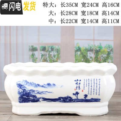 三维工匠长方形花盆陶瓷现代简约室内个性阳台多肉植物绿萝榕树特大盆批发 长方形//山水情送塑料托 中等花盆容器