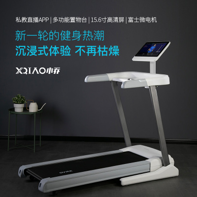 小乔跑步机家用款小型折叠家庭式室内超静音减震走步机健身房专用