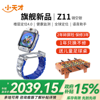 [官方正品]小天才电话手表旗舰Z11镜空银儿童手表高清视频4G全网通楼层定位健康检测防水正品新旗舰礼物