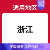 浙江适用[25适用] [A版★3本套]政史地 [正版]备考2025 五年高考三年模拟B版A版数学语文英语物理化学生物地理