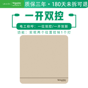 施耐德电气 开关插座 绎尚薄暮金色 电源插座86型面板 家用墙壁式 五孔一开弱电 插座 电视电脑 网插 USB插座 开关