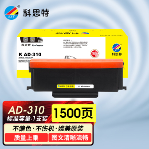 科思特K AD-310 适用震旦Aurora AD310PDN/AD310MC 专业版
