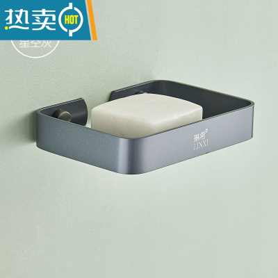 敬平皂盒壁挂式卫生巾香皂盒免打孔洗手间皂盒架太空铝沥水盒 星空灰19201
