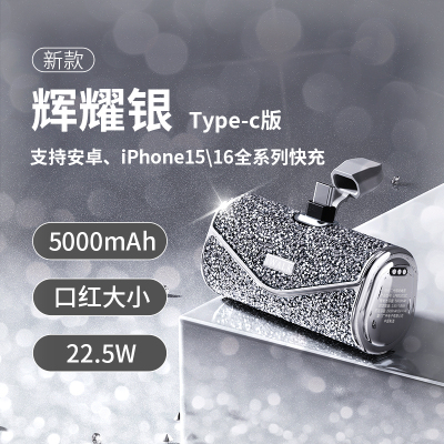 爱沃可[3C认证可上飞机]LPB5000SC 钻石2代 移动电源 5000毫安/type-c适用/银色