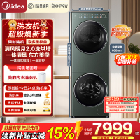 美的(Midea)洗烘套装 10KG滚筒洗衣机+全变频热泵烘干机[清风明月2.0洗烘塔]MGH20A-G+MAX纯平全嵌