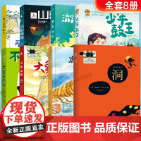 2024年百班千人六年级暑假小学生阅读非必读不完美的你大象女孩少年鼓王虎兄犬弟洞课外书山歌海谣游泳的熊看不见的影子正版