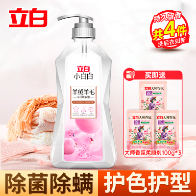 立白小白白羊绒羊毛洗衣液450g护色护型留香温和洁净不伤衣除菌除螨