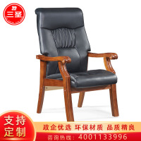 三圣 办公家具办公椅 皮艺老板椅 实木四脚椅 电脑椅会议椅