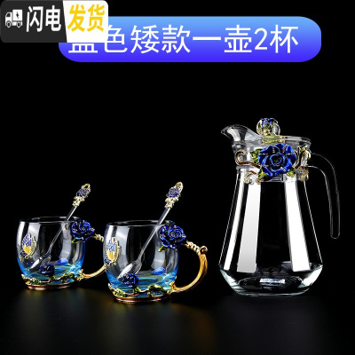 三维工匠欧式珐琅彩水杯花茶杯凉水壶套装耐热水晶玻璃杯女结婚礼盒装 蓝色玫瑰—矮款(1壶2杯)