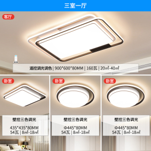 雷士照明全光谱吸顶灯现代简约灯具卧室灯客厅灯全屋套餐组合灯具套餐