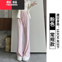 YIBUSHENG微喇叭裤女季薄款冰丝瑜伽运动裤防晒凉凉休闲裤遮肉速干长裤子