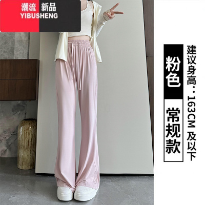 YIBUSHENG微喇叭裤女季薄款冰丝瑜伽运动裤防晒凉凉休闲裤遮肉速干长裤子