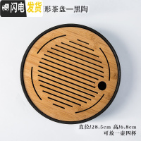 三维工匠陶瓷茶盘家用景德镇功夫茶具储水日式圆形迷你干泡小茶台竹茶托盘 PP0024黑陶-12寸圆形