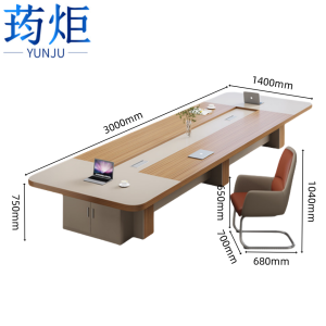 荺炬会 议 桌