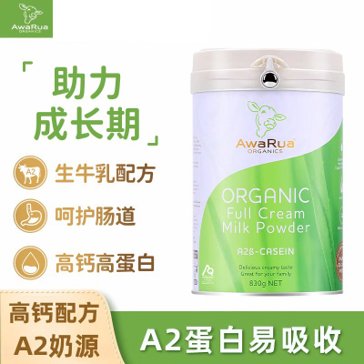 AwaRua阿瓦鲁新西兰进口有机A2牛奶粉成人全脂高钙中老年学生