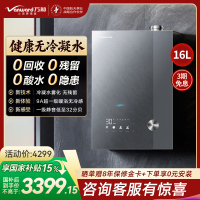 万和[安睡洗V9L Turbo·无冷凝管]16L燃气热水器天然气超一级能效 恒温一级暖浴无冷感增压大水量家用热水器