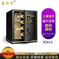 鑫金虎 保险柜 办公密码锁全钢防盗电子保密柜家用小型保险柜45cm