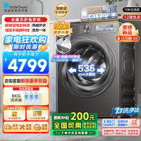 小天鹅(Little Swan)小乌梅2.0滚筒洗衣机洗烘一体10KG超薄全嵌1.1洗净比