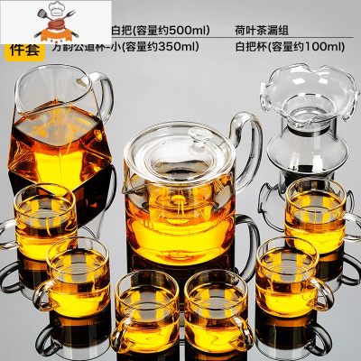 敬平玻璃茶具套装功夫茶杯透明家用简约办公室可高温红茶喝茶泡茶壶 手执白把9件套88