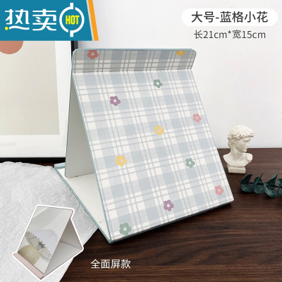 敬平ins风便携折叠化妆镜女生可爱大号宿舍梳妆镜学生桌面台式小镜子 大号-蓝格小花便携式用镜