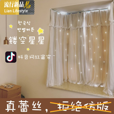 网红星星公主ins风北欧客厅卧室简约现代遮光飘窗帘布少女心成品 三维工匠