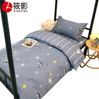 筱影 床上用品 1.0m 套
