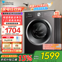 小天鹅(LittleSwan)滚筒洗衣机TG10V28T全自动家用 1.21洗净比 蒸汽除菌螨 10公斤 以旧换新