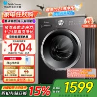 小天鹅(LittleSwan)滚筒洗衣机TG10V28T全自动家用 1.21洗净比 蒸汽除菌螨 10公斤 以旧换新