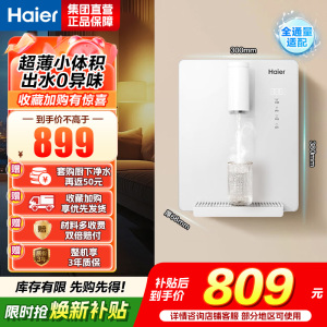 海尔(Haier)管线机净水设备 云朵温热款壁挂式净水器伴侣100%真沸腾0硅胶管路0异味饮水机直饮机HGRZ2312