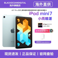Apple/苹果iPad Mini7 (A17 Pro) 128GB 蓝色 七代苹果ipad平板电脑学生8.3英寸 正品资源机