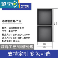 敬平不锈钢壁龛嵌入式浴室卫生间定制柜电视柜背景墙置物架钢板柜隔板 电镀焊接双层700*280*125MM浴室置物架