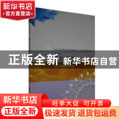 正版 绩效管理(人力资源管理专业第3版21世纪高等职业教育精品教