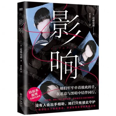 [N]影响-9787522519456